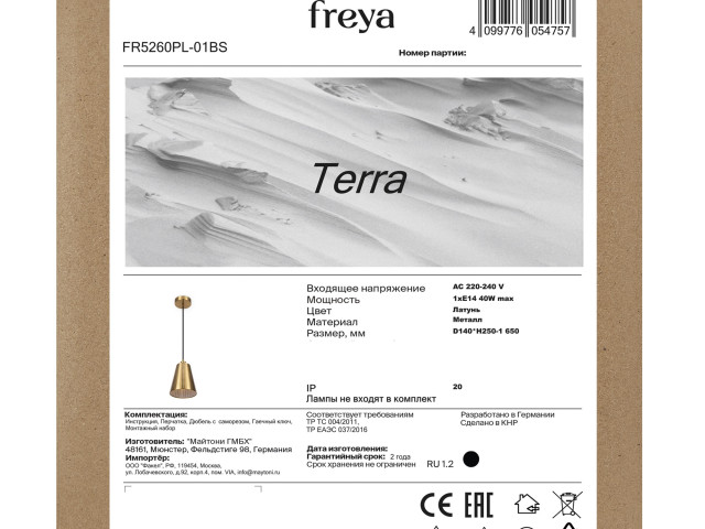Подвесной светильник Freya FR5260PL-01BS фото:5