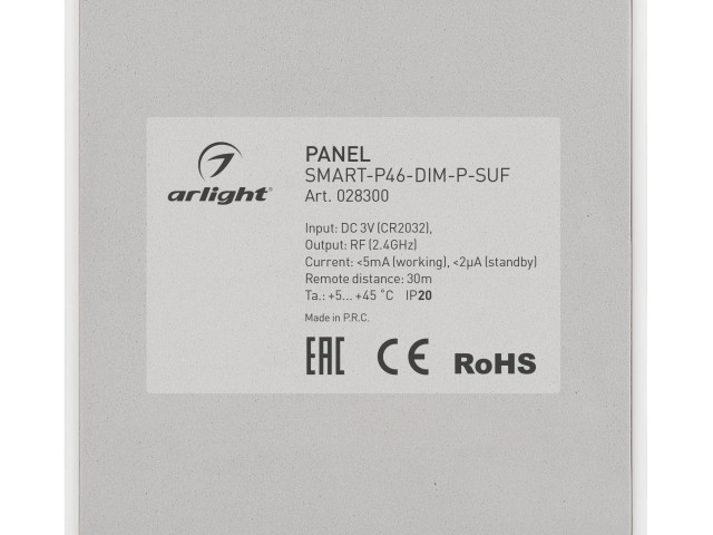 Панель SMART-P46-DIM-P-SUF (3V, 1 зона, Knob, 2.4G) (Arlight, Пластик) фото:5