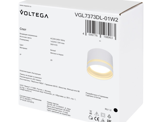 Потолочный светильник Voltega VGL7373DL-01W2 фото:2