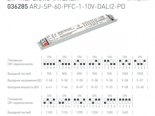 Блок питания ARJ-SP-60-PFC-1-10V-DALI2-PD (60W, 9-58V, 0.7-1.4A) (Arlight, IP20 Металл, 5 лет) фото:1