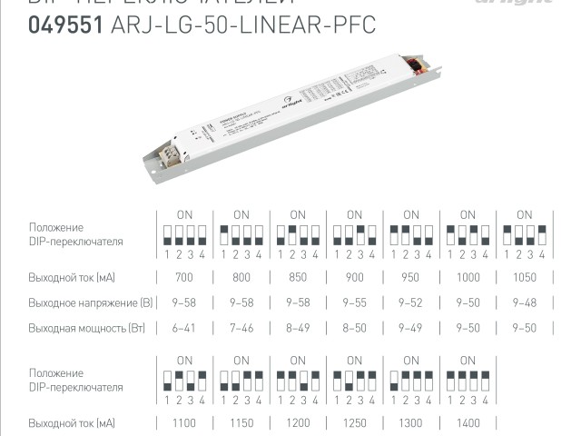 Блок питания ARJ-LG-50-LINEAR-PFC (50W, 9-58V, 0.7-1.4A) (Arlight, IP20 Металл, 5 лет) фото:2