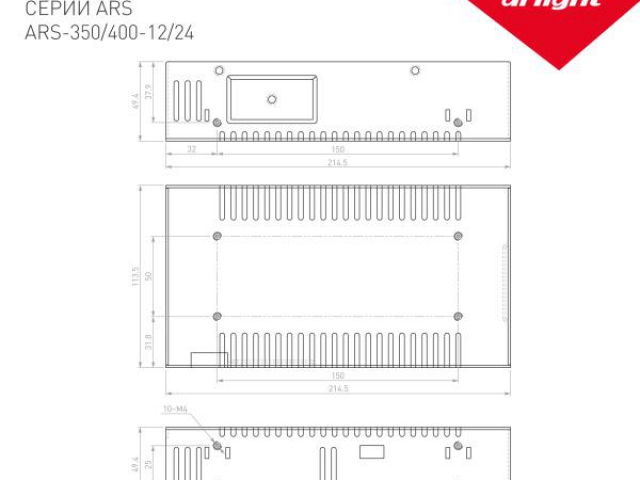 Блок питания ARS-400-12 (12V, 33.3A, 400W) (Arlight, IP20 Сетка, 2 года) фото:2