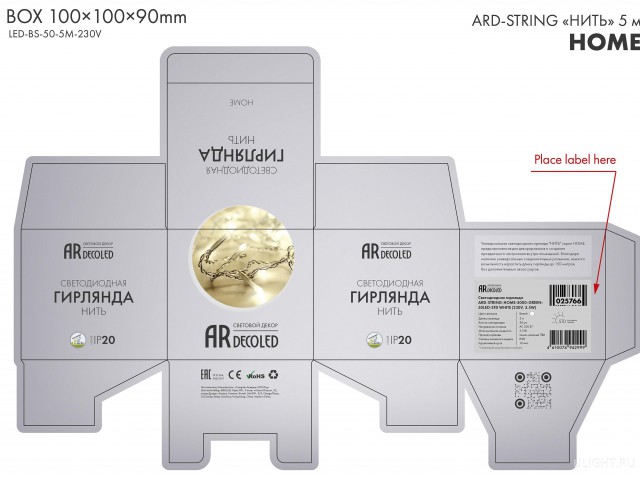 Светодиодная гирлянда ARD-STRING-HOME-5000-CLEAR-50LED-FLASH WHITE (230V, 3.5W) (Ardecoled, IP20) фото:1