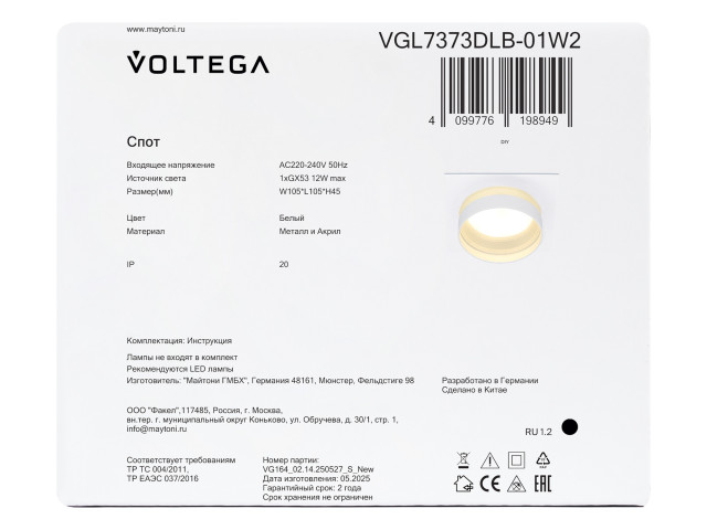 Потолочный светильник Voltega VGL7373DLB-01W2 фото:4