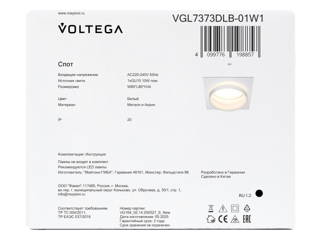 Встраиваемый светильник Voltega VGL7373DLB-01W1 фото:7