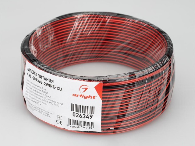 Шлейф питания ARL-20AWG-2Wire-CU (Arlight, -) фото:1