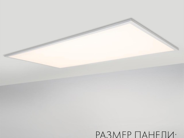 Панель IM-600x1200A-48W Day White (Arlight, IP40 Металл, 3 года) фото:6