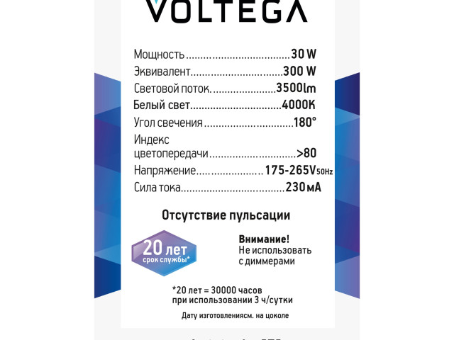 Лампочка Voltega 8586 фото:2