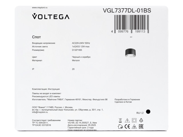Потолочный светильник Voltega VGL7377DL-01BS фото:3