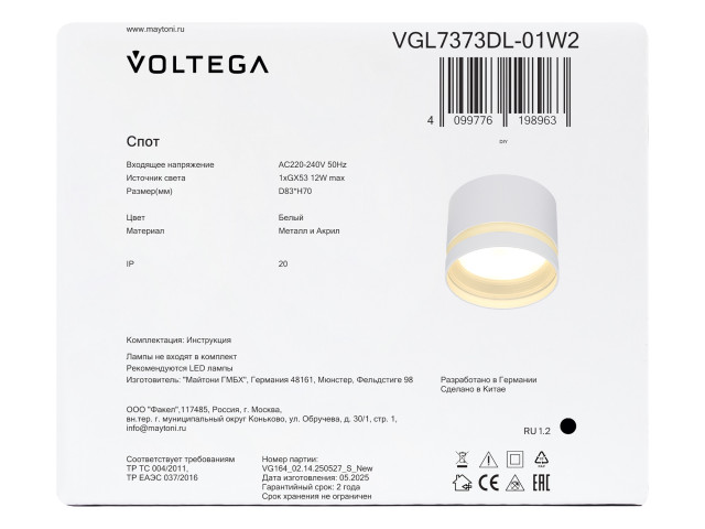 Потолочный светильник Voltega VGL7373DL-01W2 фото:3