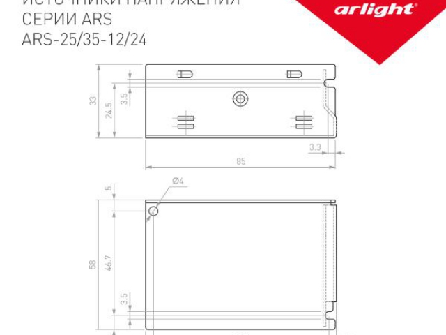Блок питания ARS-25-12 (12V, 2.1A, 25W) (Arlight, IP20 Сетка, 2 года) фото:1