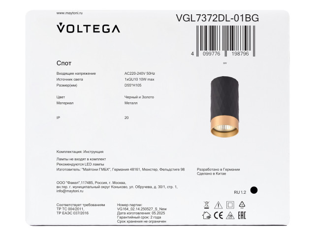 Потолочный светильник Voltega VGL7372DL-01BG фото:10