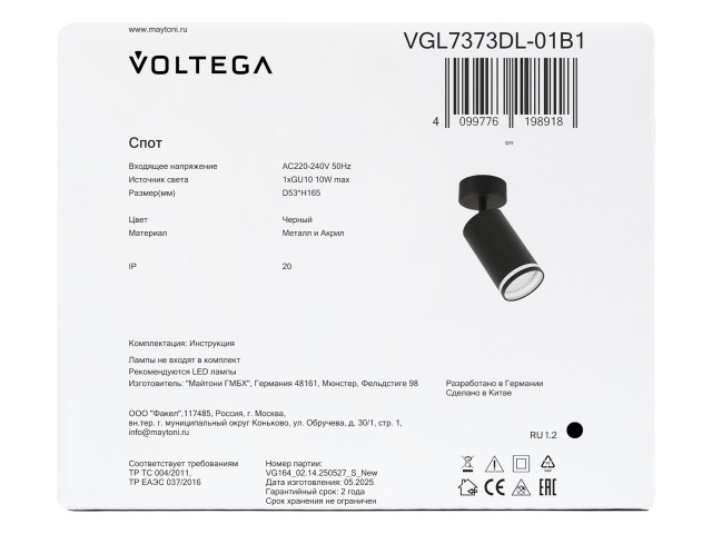 Потолочный светильник Voltega VGL7373DL-01B1 фото:3