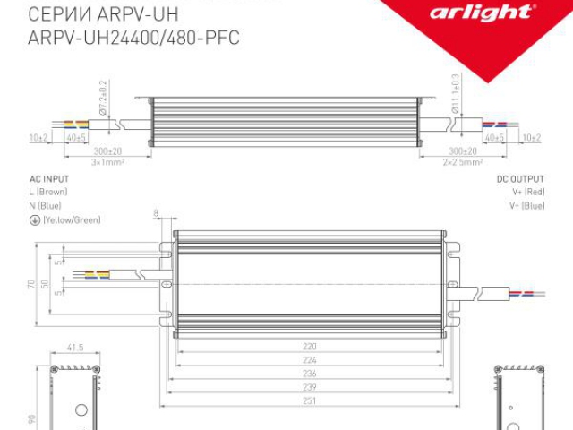 Блок питания ARPV-UH24480-PFC (24V, 20A, 480W) (Arlight, IP67 Металл, 7 лет) фото:8