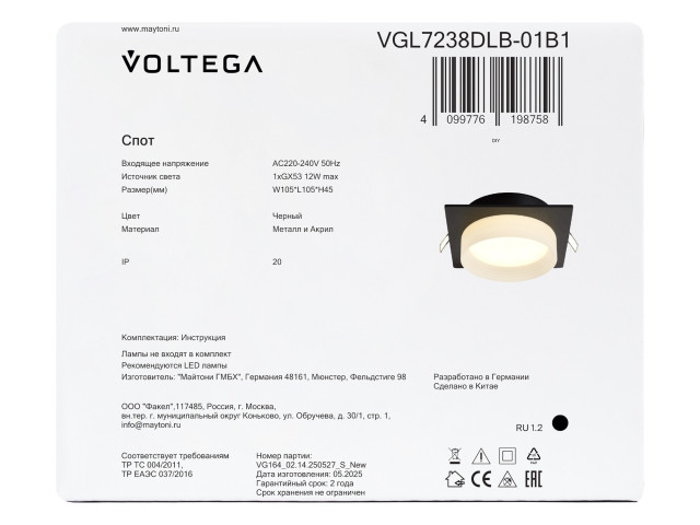 Встраиваемый светильник Voltega VGL7238DLB-01B1 фото:6
