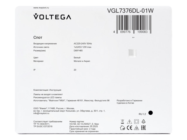 Потолочный светильник Voltega VGL7376DL-01W фото:4