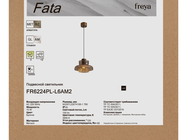 Подвесной светильник Freya FR6224PL-L6AM2 фото:3