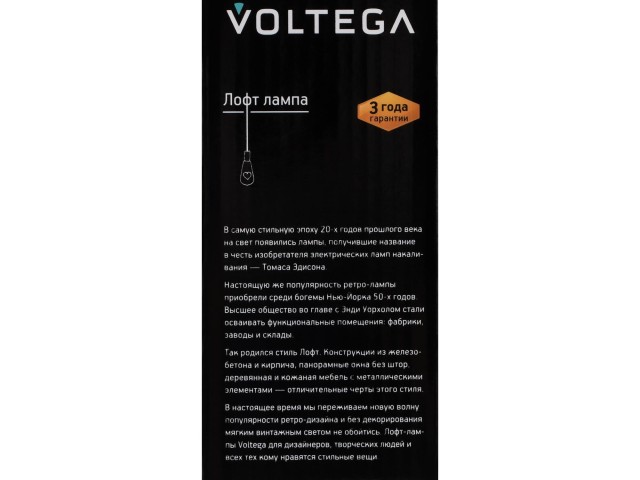 Лампочка Voltega 7077 фото:3
