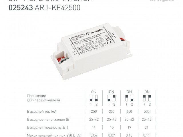 Блок питания ARJ-KE42500 (21W, 250-500mA, PFC) (Arlight, IP20 Пластик, 5 лет) фото:4