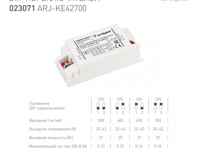 Блок питания ARJ-KE42700 (30W, 500-700mA, PFC) (Arlight, IP20 Пластик, 5 лет) фото:6