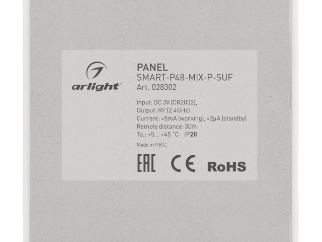Панель SMART-P48-MIX-P-SUF (3V, 1 зона, Knob, 2.4G) (Arlight, Пластик) фото:6