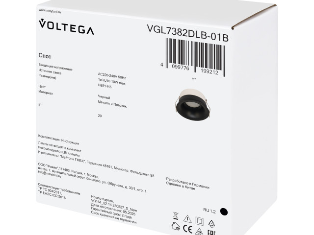 Встраиваемый светильник Voltega VGL7382DLB-01B фото:2