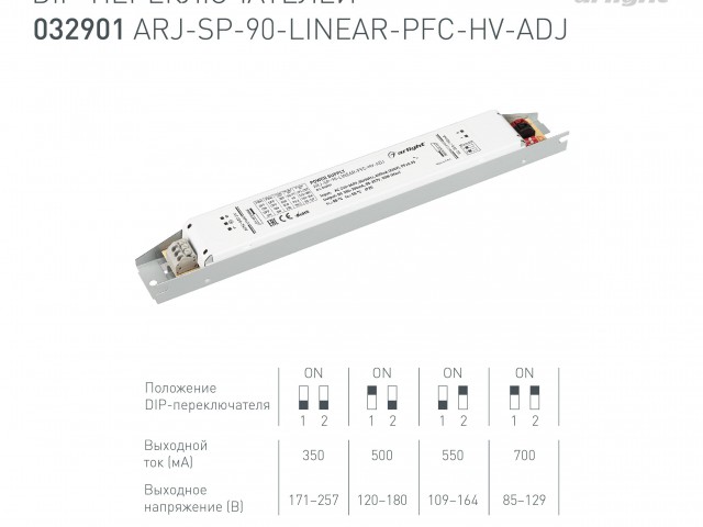 Блок питания ARJ-SP-90-LINEAR-PFC-HV-ADJ (90W, 350-700mA) (Arlight, IP20 Металл, 5 лет) фото:5