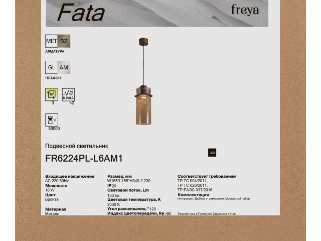 Подвесной светильник Freya FR6224PL-L6AM1 фото:4